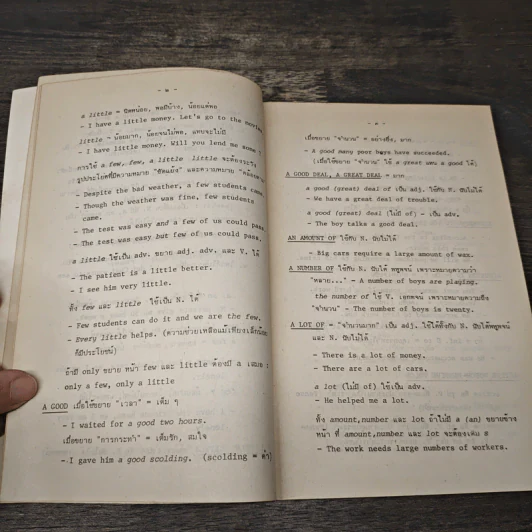 Compact Rules (Senior Edition) - Kanit Wanachote รูปที่ 7