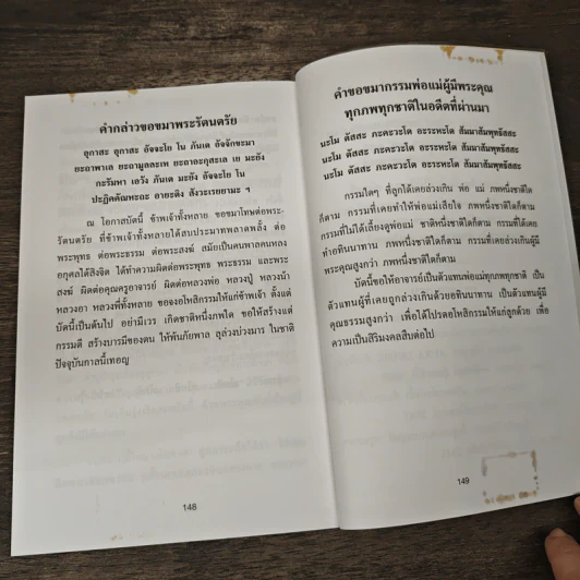 สมาธิเพื่อการผ่อนคลายรักษา สุขภาพกายและจิต - องค์รวม รูปที่ 8
