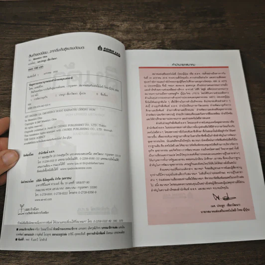 สินค้ายอดนิยม จากเริ่มต้นสู่แบรนด์อมตะ - Masahiro Ohta รูปที่ 6