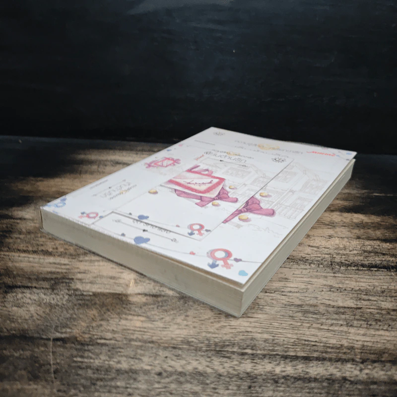 เกินต้านรัก - bookmark รูปที่ 4