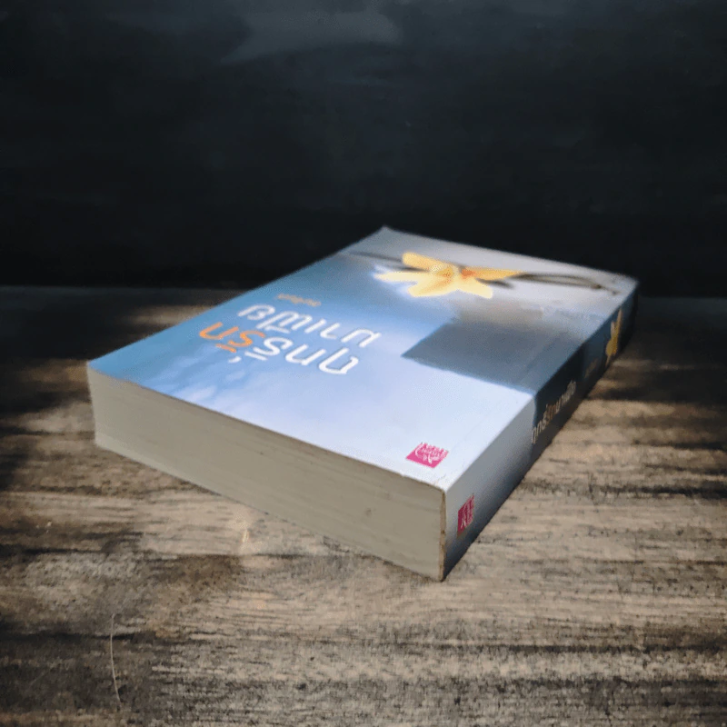 ฤทธิ์รักมาเฟีย - ชมจันท์ รูปที่ 5