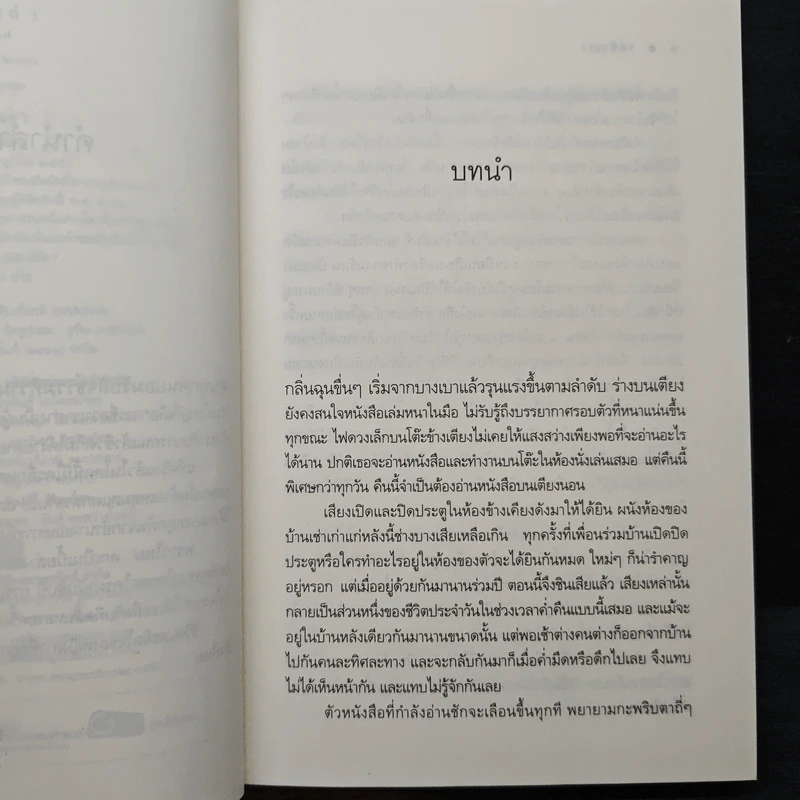 ระบำเงา - กุลธิดา รูปที่ 7