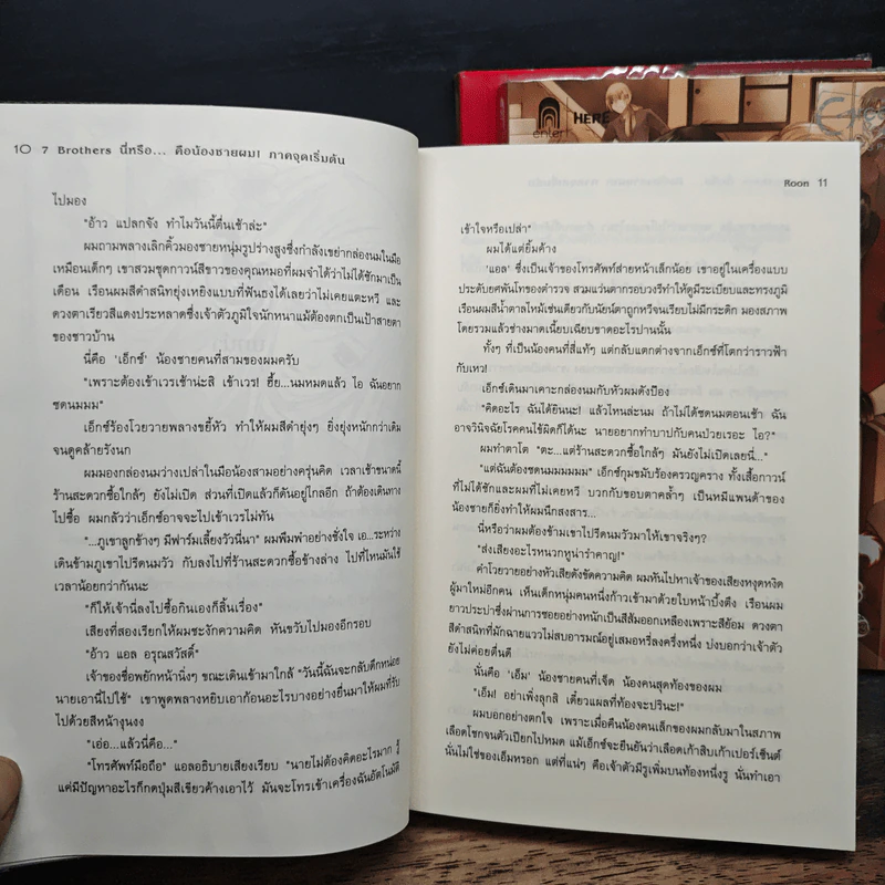 Seven Brothers นี่หรือคือน้องชายผม เล่ม 1-3 - Roon รูปที่ 7