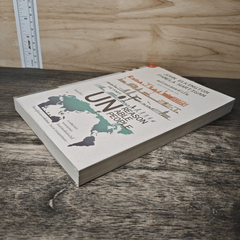 พลังของคนหัวรั้น The Power of Unreasonable People - JOHN ELKINGTON, PAMELA HARTIGAN รูปที่ 3