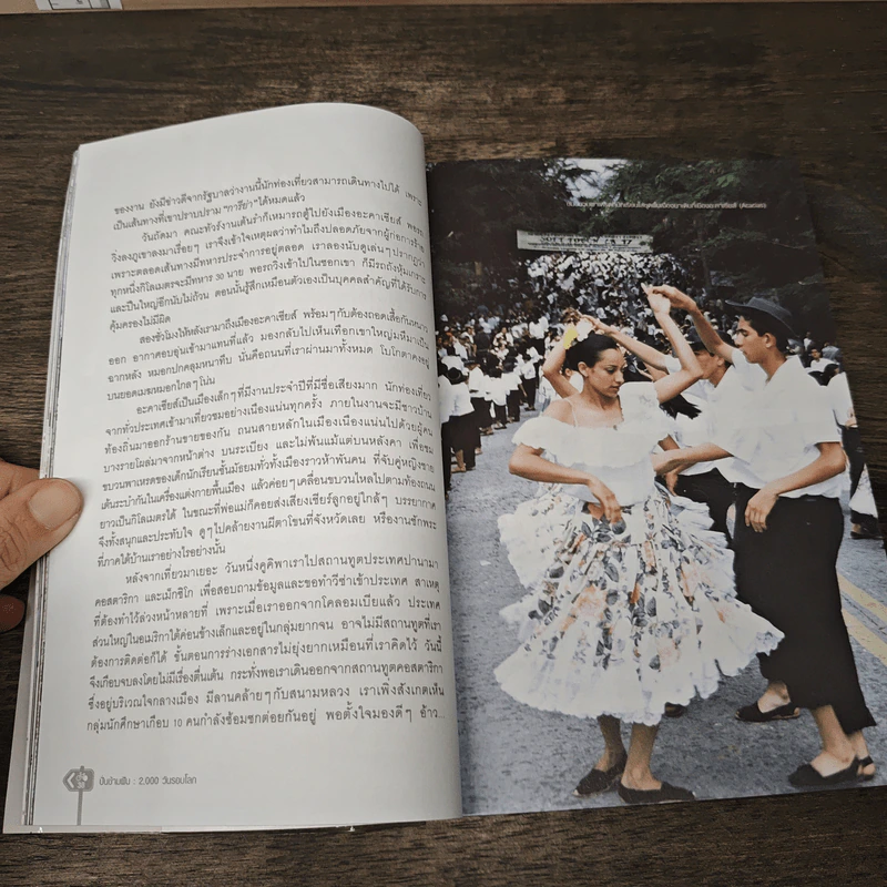ปั่นข้ามฝัน 2,000 วันรอบโลก เล่ม 2 : หลงเสน่ห์อเมริกาถึงโมร็อกโก - วรรณกับหมู รูปที่ 8