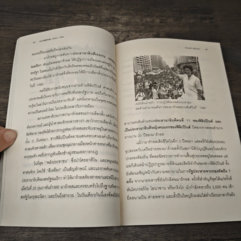 สุดยอดผู้นำหญิง (คนแรก) ทั่วโลก - วิริยาภรณ์ จุนหะวิทยะ รูปที่ 8