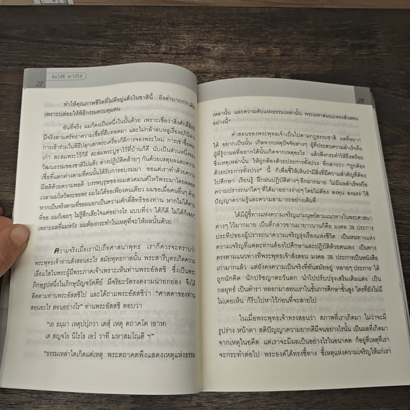 เรื่องของคุณคุณทำเอง ตอน คิดให้ดี ทำให้ได้ เพื่อชีวิตที่มีความหมาย - อดุลย์ ลีลาภัทรานุรักษ์ รูปที่ 9