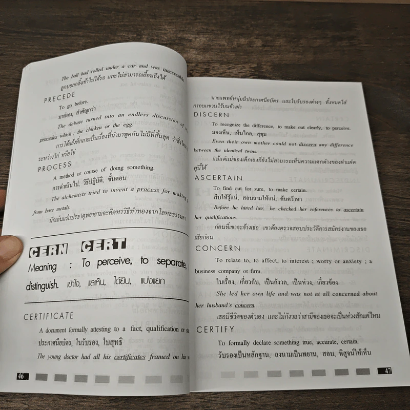 เรียนภาษาอังกฤษจากรากศัพท์ รู้ลึก จำง่าย ได้คำศัพท์ มากกว่าเดิมนับสิบเท่า รูปที่ 9