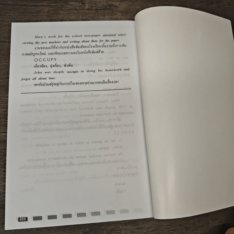 เรียนภาษาอังกฤษจากรากศัพท์ รู้ลึก จำง่าย ได้คำศัพท์ มากกว่าเดิมนับสิบเท่า รูปที่ 10