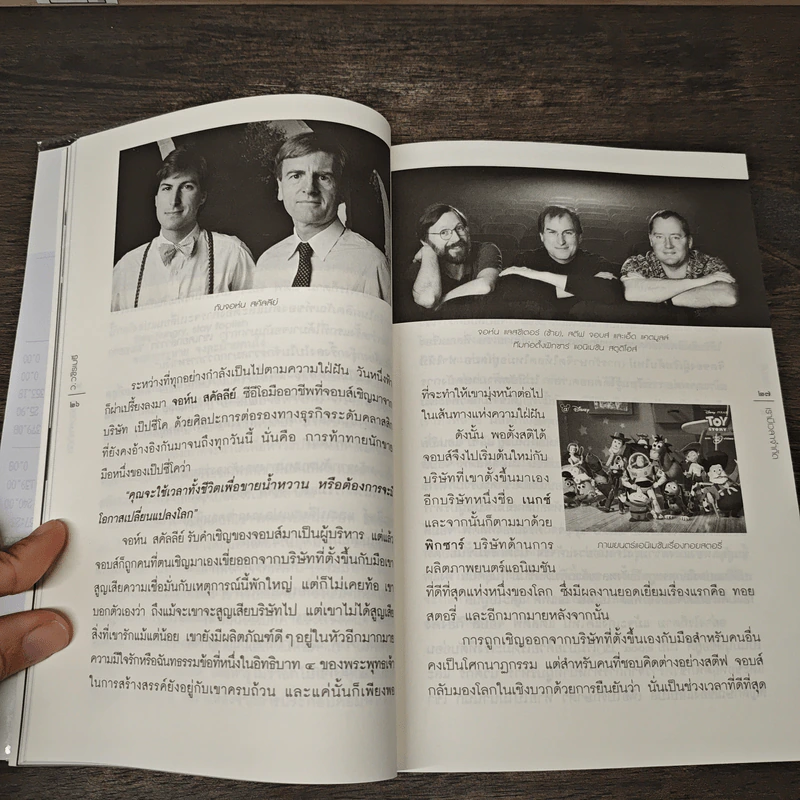 เรามีเวลาจำกัด - ว.วชิรเมธี รูปที่ 9