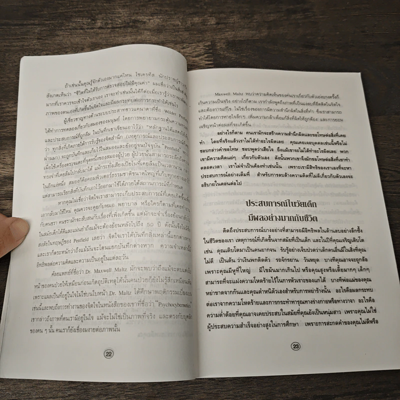 เพื่อสิ่งที่ดีกว่าของชีวิต ปรับปรุงชีวิตให้ดีกว่าเมื่อวาน - ปานอนันต์ เทพบุศย์ รูปที่ 8