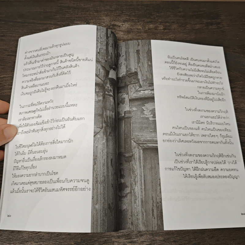 จะเครียดแค่ไหนกำลังใจยังอยู่ - ถนอมจิต คงจิตต์งาม รูปที่ 9