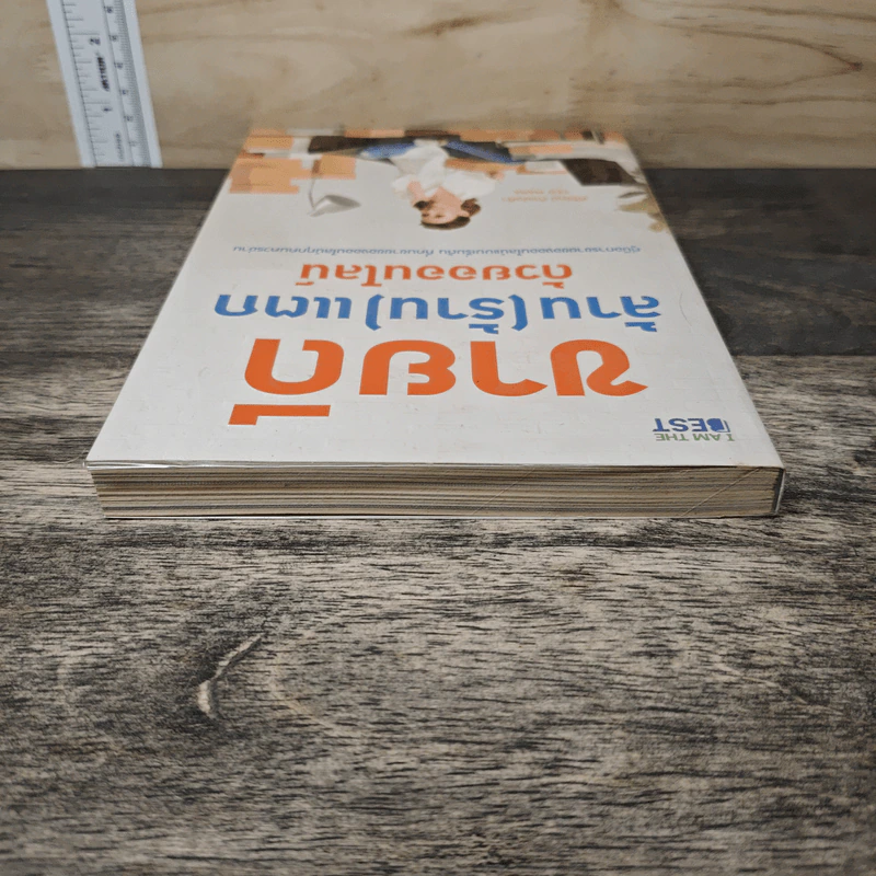 ขายดี ล้าน (ร้าน) แตก ด้วยออนไลน์ - ศิริรัตน์ กิจพ่อค้า รูปที่ 4