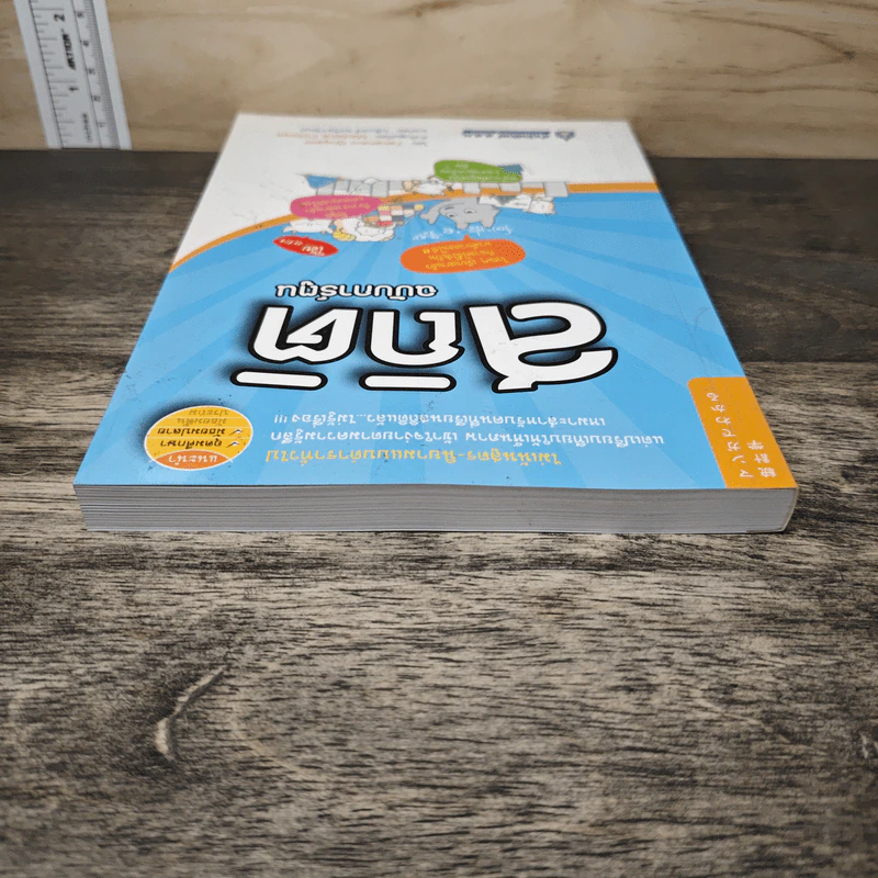 สถิติ ฉบับการ์ตูน - Takehiko Ogami รูปที่ 4