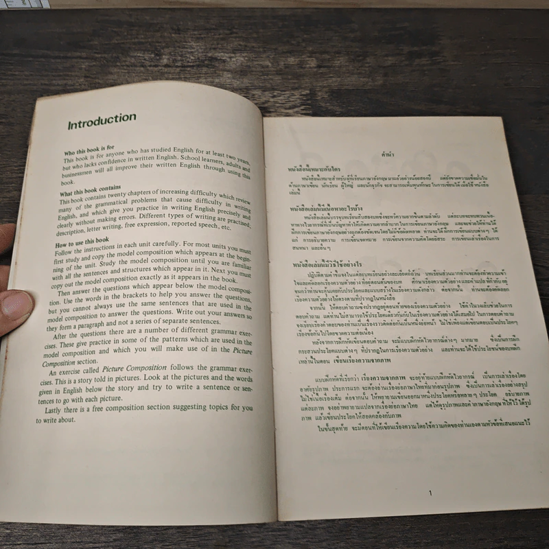 Guided Writing Through Pictures แบบเรียนการเขียนอังกฤษจากภาพ - Dr.J.C.Richards รูปที่ 7
