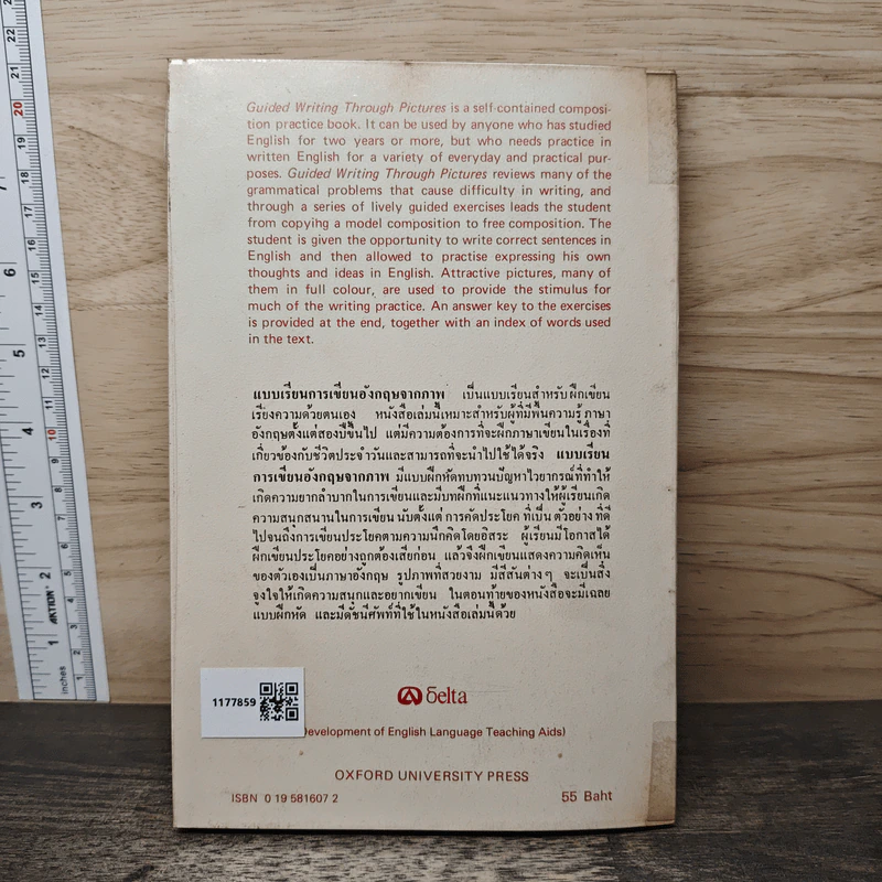Guided Writing Through Pictures แบบเรียนการเขียนอังกฤษจากภาพ - Dr.J.C.Richards รูปที่ 5