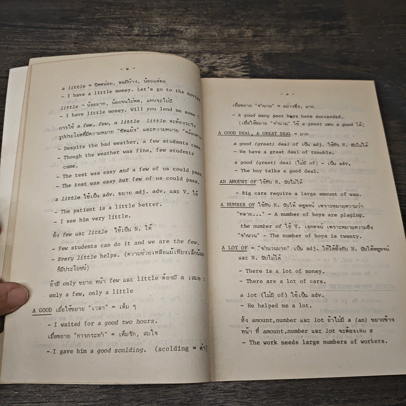 Compact Rules (Senior Edition) - Kanit Wanachote รูปที่ 7