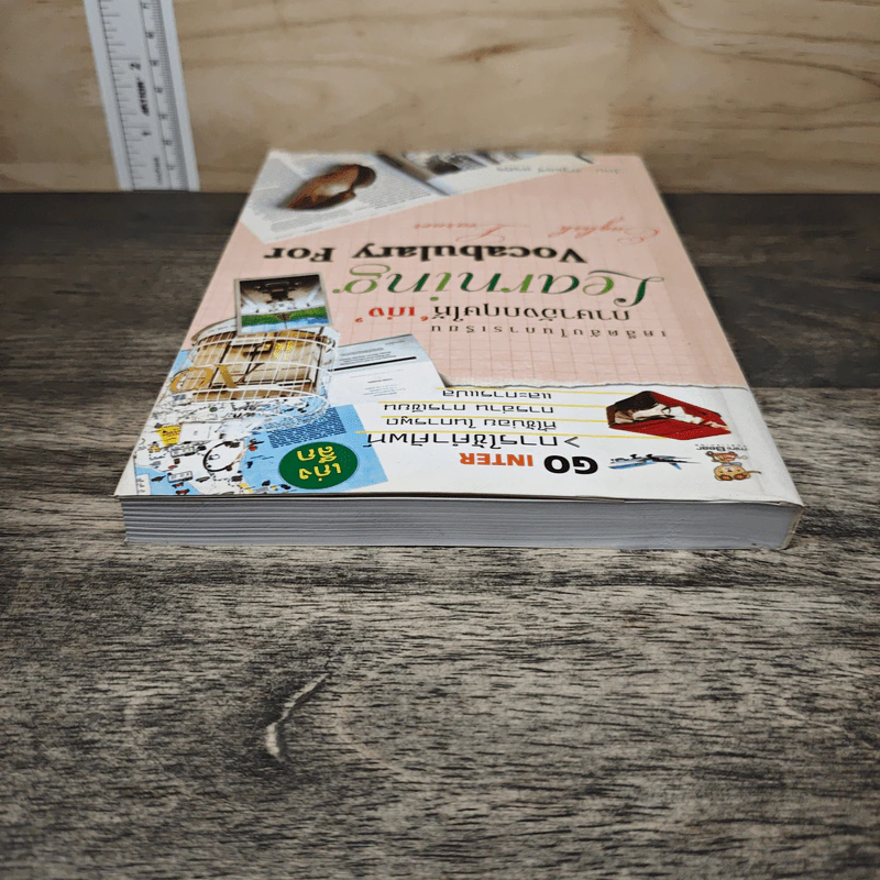 ภาษาอังกฤษให้เก่ง Learning Vocabulary For English Learner รูปที่ 4