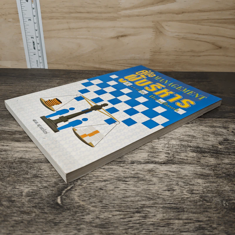 คู่มือผู้บริหาร Management Executive Handbook - ผศ.ดร.พสุ เดชะรินทร์ รูปที่ 3