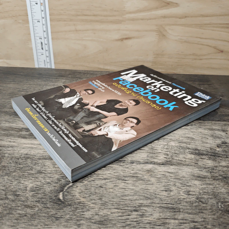Marketing on Facebook ฉบับพื้นฐาน (ใหม่ล่าสุด) รูปที่ 3