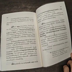 พุทธวิธีพิชิตมาร รูปที่ 9