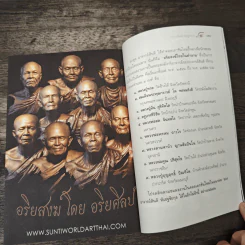 ร่วมค้นหาใบหน้าพระพุทธเจ้า รูปที่ 8