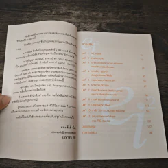 จากคิดได้อย่างไรสู่อย่างไรก็คิดได้ด้วย TRIZ รูปที่ 8