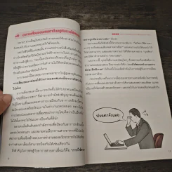 บริหารสมองสายตาดีไม่มีเสื่อม - Kazuhiro Hombe รูปที่ 9