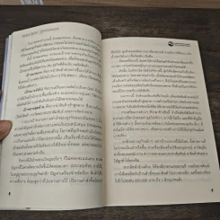 Venture Capital ธุรกิจเงินร่วมลงทุน - เรวัต ตันตยานนท์, สุธี พนาวร รูปที่ 8