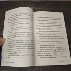 ฝนโปรยรัก - ฬีฬา รูปที่ 7