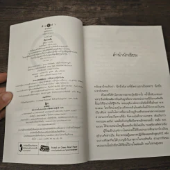 คีตกาลรัก - นาคาลัย รูปที่ 6