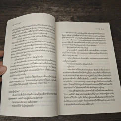 คีตกาลรัก - นาคาลัย รูปที่ 7