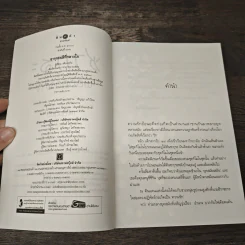 ซากุระผลิที่กลางใจ - เพียงฤทัย รูปที่ 6