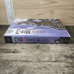ทรราชตื๊อรัก เล่ม 1 - ซูเสี่ยวหน่วน รูปที่ 2