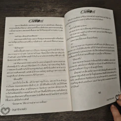บัญชารักนายหัว - Pream รูปที่ 9