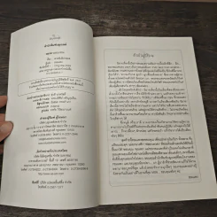 สายลับลิปกลอส - รอมแพง รูปที่ 6