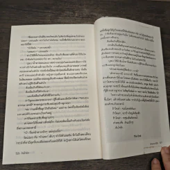 ล้นใจรัก - ลักษณะปรีชา รูปที่ 8