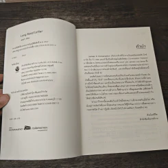 Long Road Letter - -west- รูปที่ 6