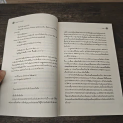 Long Road Letter - -west- รูปที่ 7