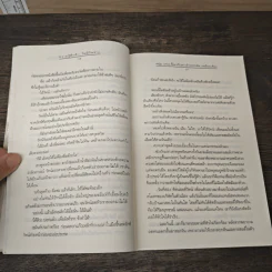 ความรู้สึกดี...ไม่มีวันจาง รูปที่ 7