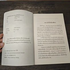 บัลลังก์รักภูผา - Pream รูปที่ 6