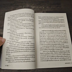 เพลย์บอยล่ารัก - กัณธิชา รูปที่ 7