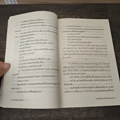 ราตรีแสนสั้น แต่รักฉันยาว - โมริมิ โทมิฮิโกะ, อภิญญา เตชะบุญไพศาล รูปที่ 8