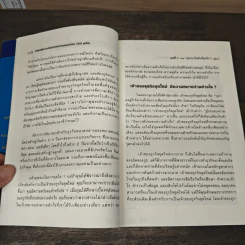 กลยุทธ์สู่ความสำเร็จ สำหรับเจ้าของธุรกิจและ CEO ยุคใหม่ - Frances McGuckin รูปที่ 7