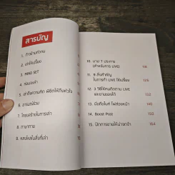 ขายดีเพราะ Live สด - ภัทรกร รุ่งเรือง รูปที่ 8