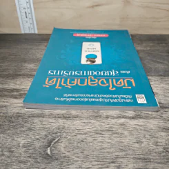 มัดใจลูกค้าได้ด้วยสุดยอดการบริการ - อากรณ์ ภู่พิทักษ์พันธุ์ รูปที่ 4