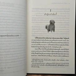 Lincorn Diary ภาคพิเศษของเซวีน่ามหานครแห่งมนตรา 2 เล่มจบ - กัลฐิดา รูปที่ 7