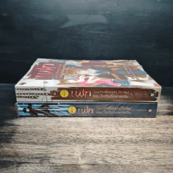เฟท จอมเวทจิ้งจอก (ฝึกหัด) ตอน โรงเรียนจิ้งจอกฟอร์ซิน เล่ม 1-2 - Mizato รูปที่ 3