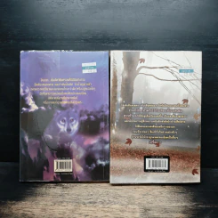 เฟท จอมเวทจิ้งจอก (ฝึกหัด) ตอน โรงเรียนจิ้งจอกฟอร์ซิน เล่ม 1-2 - Mizato รูปที่ 2