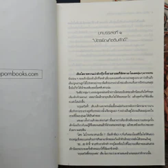 ฟาเร เล่ม 1-2 - Miss YA รูปที่ 7